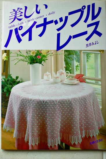 Czaspisma  Chiny, Japan1 - utsukusii pineapple lace.JPG